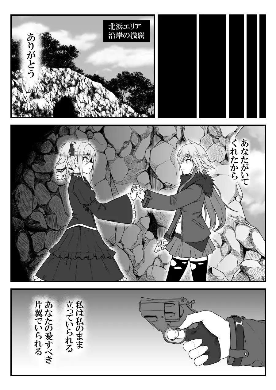 デレマスバトルロワイアル Page.452