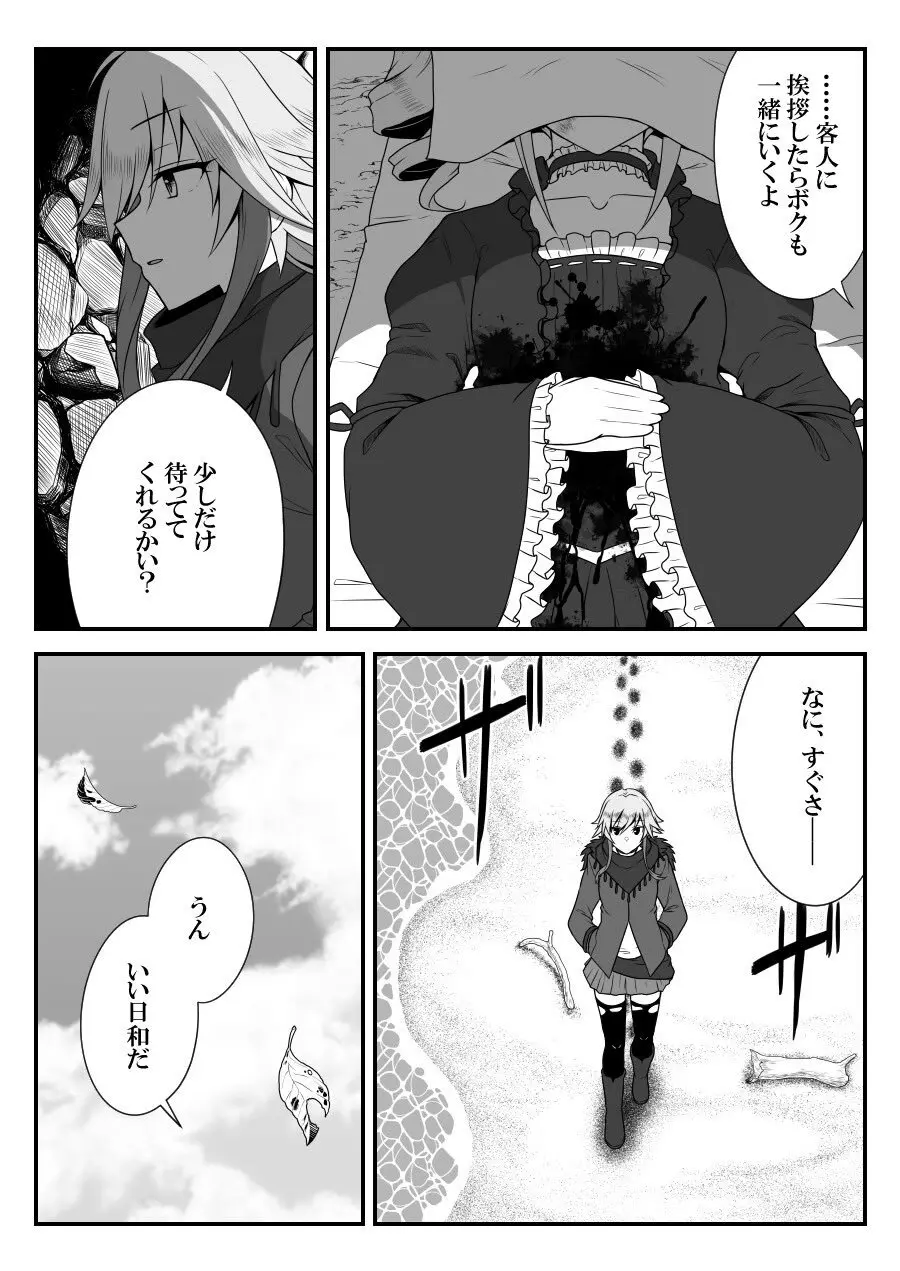 デレマスバトルロワイアル Page.455