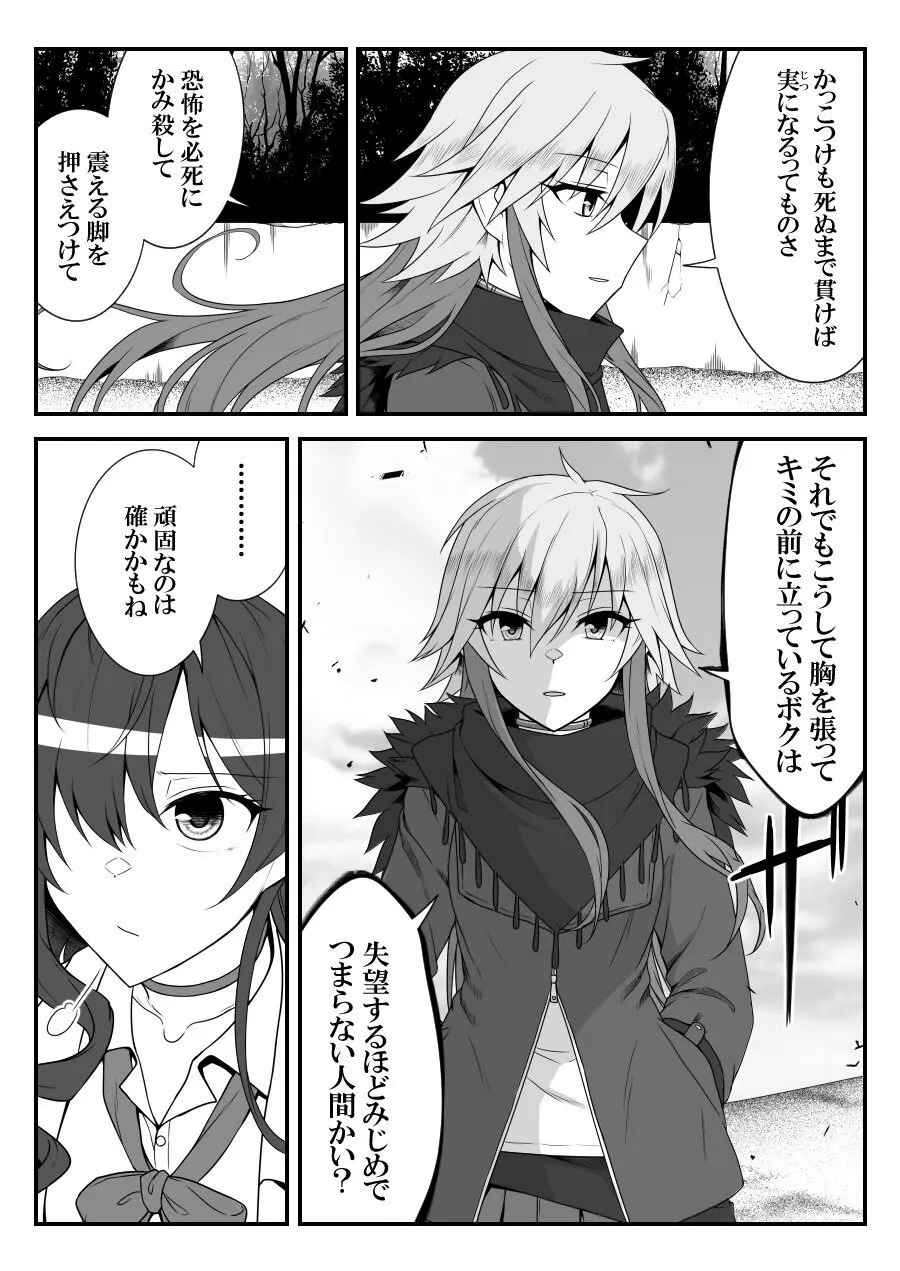 デレマスバトルロワイアル Page.460