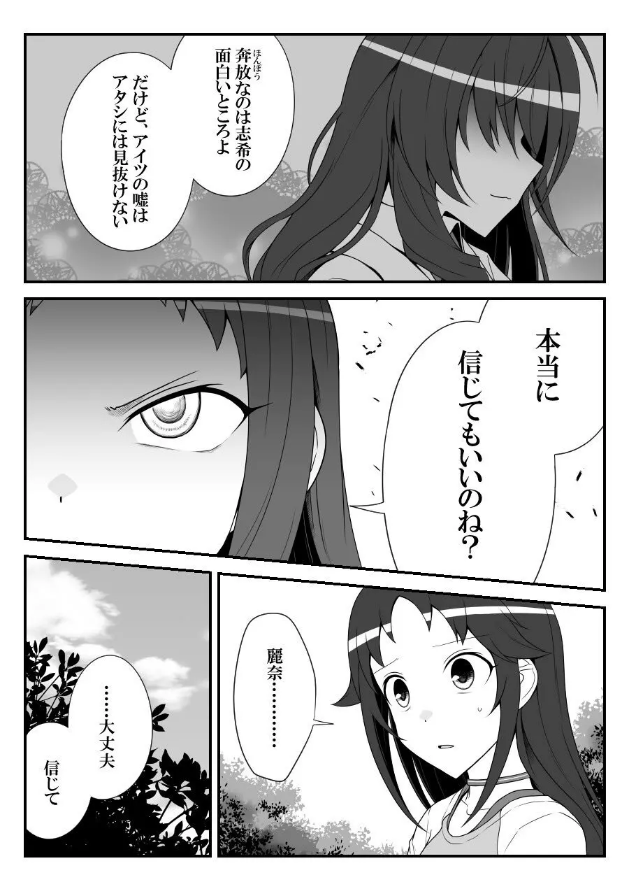 デレマスバトルロワイアル Page.505