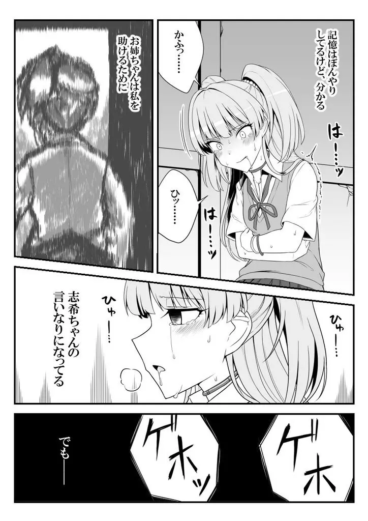 デレマスバトルロワイアル Page.523