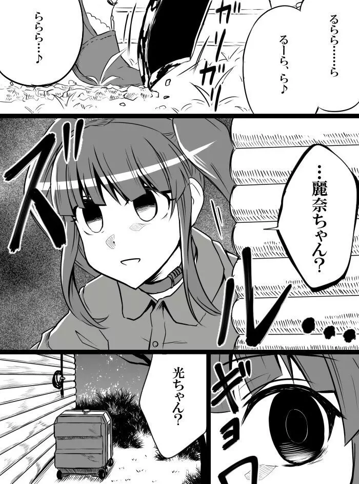 デレマスバトルロワイアル Page.72