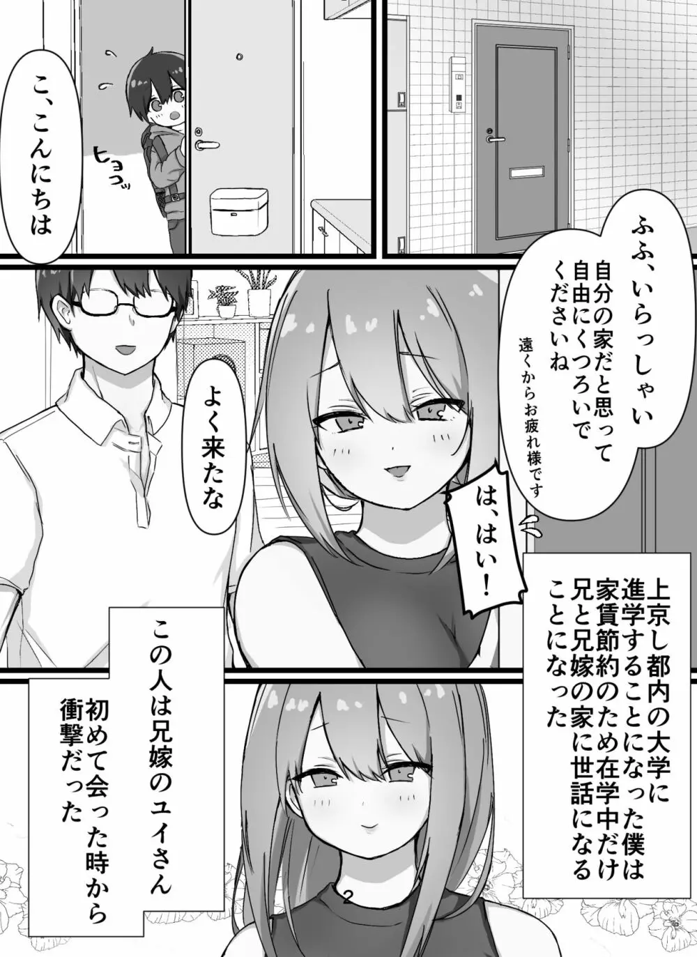 えっちなお姉さん達にしぼりつくされる Page.3