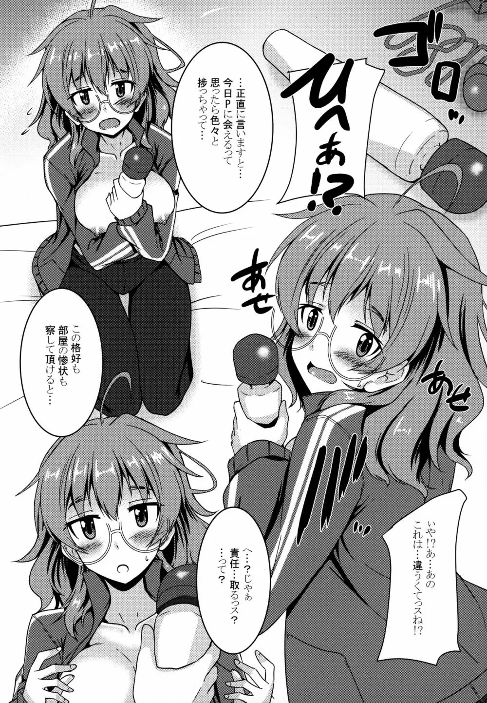 比奈先生ともっとダラダラHする本 Page.8