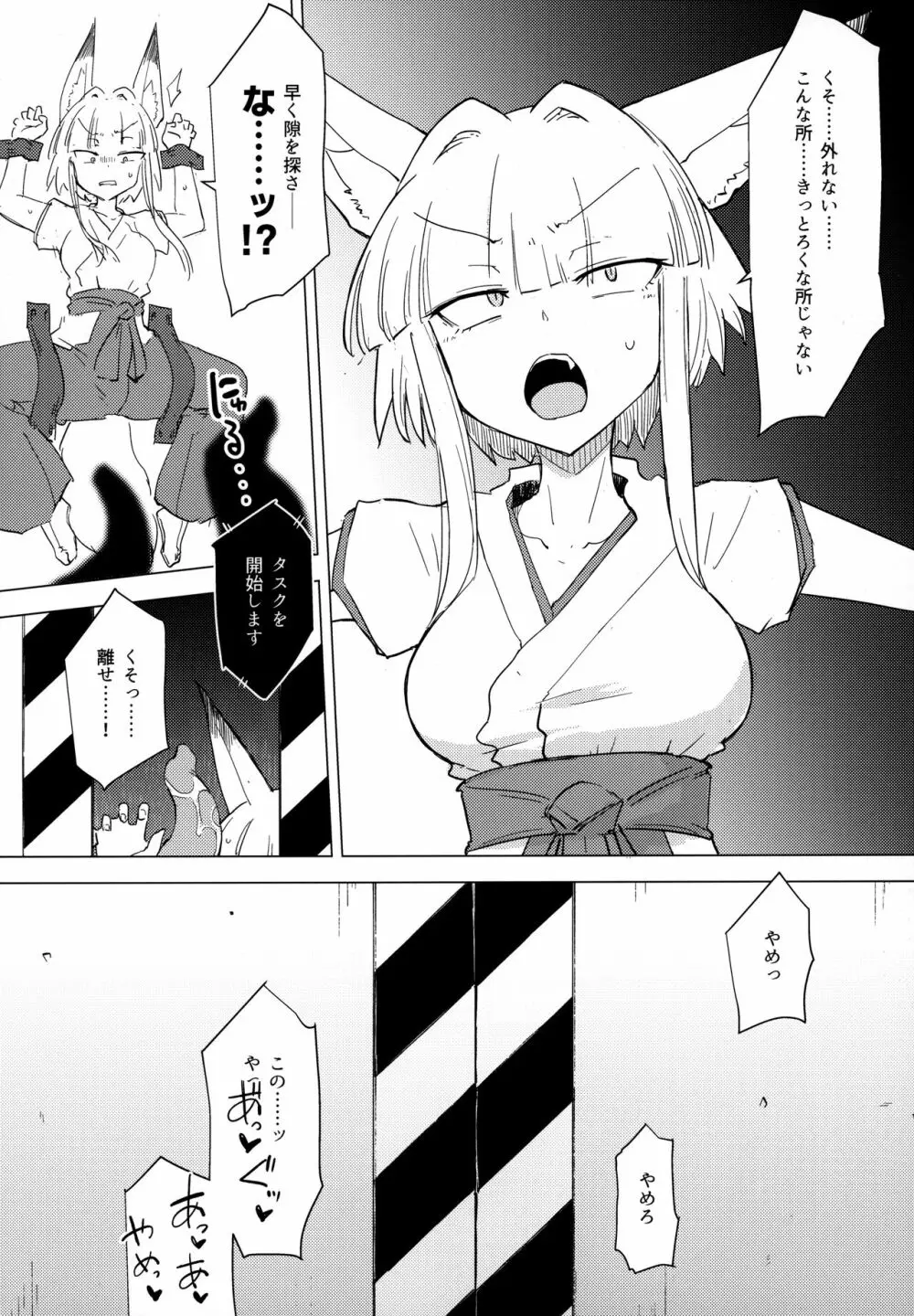 稼働記録 No.1670 Page.27