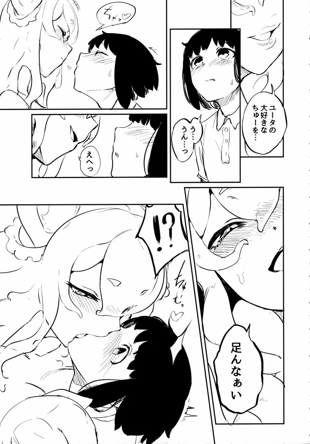 Lymphae -リンファエ- Page.6