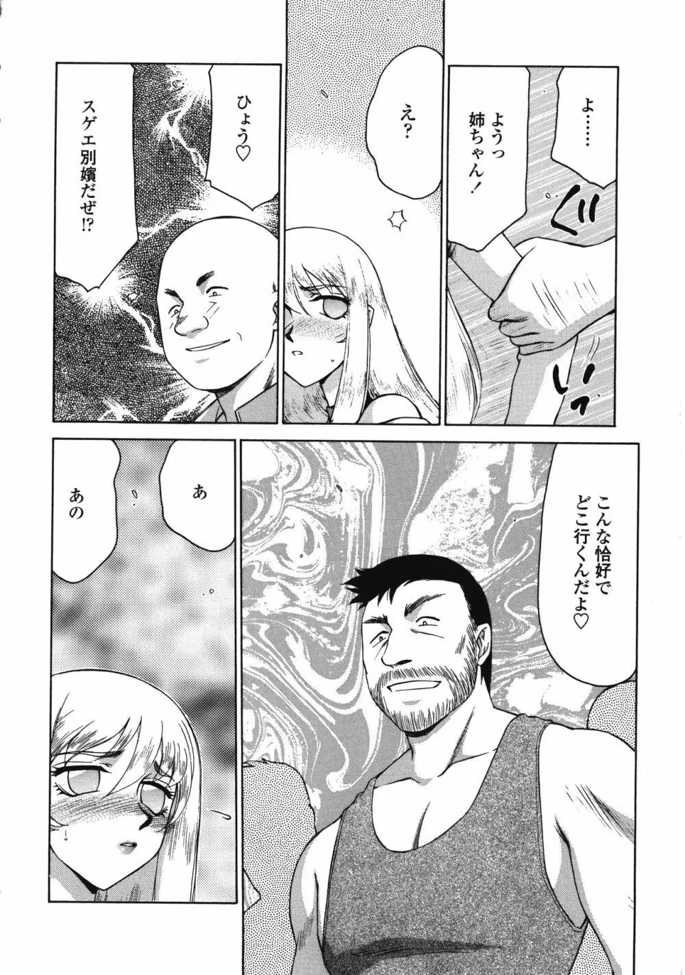 聖王女フェリシア・下 Page.58