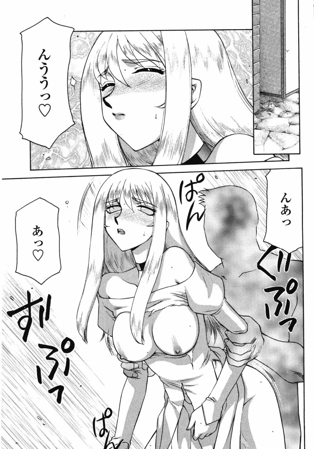 聖王女フェリシア・下 Page.61