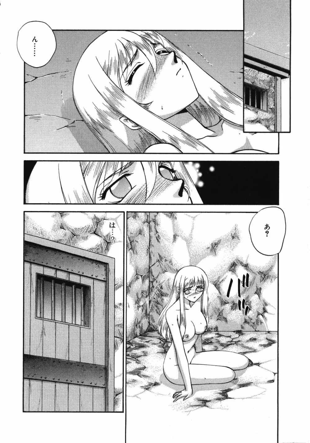 聖王女フェリシア・下 Page.8