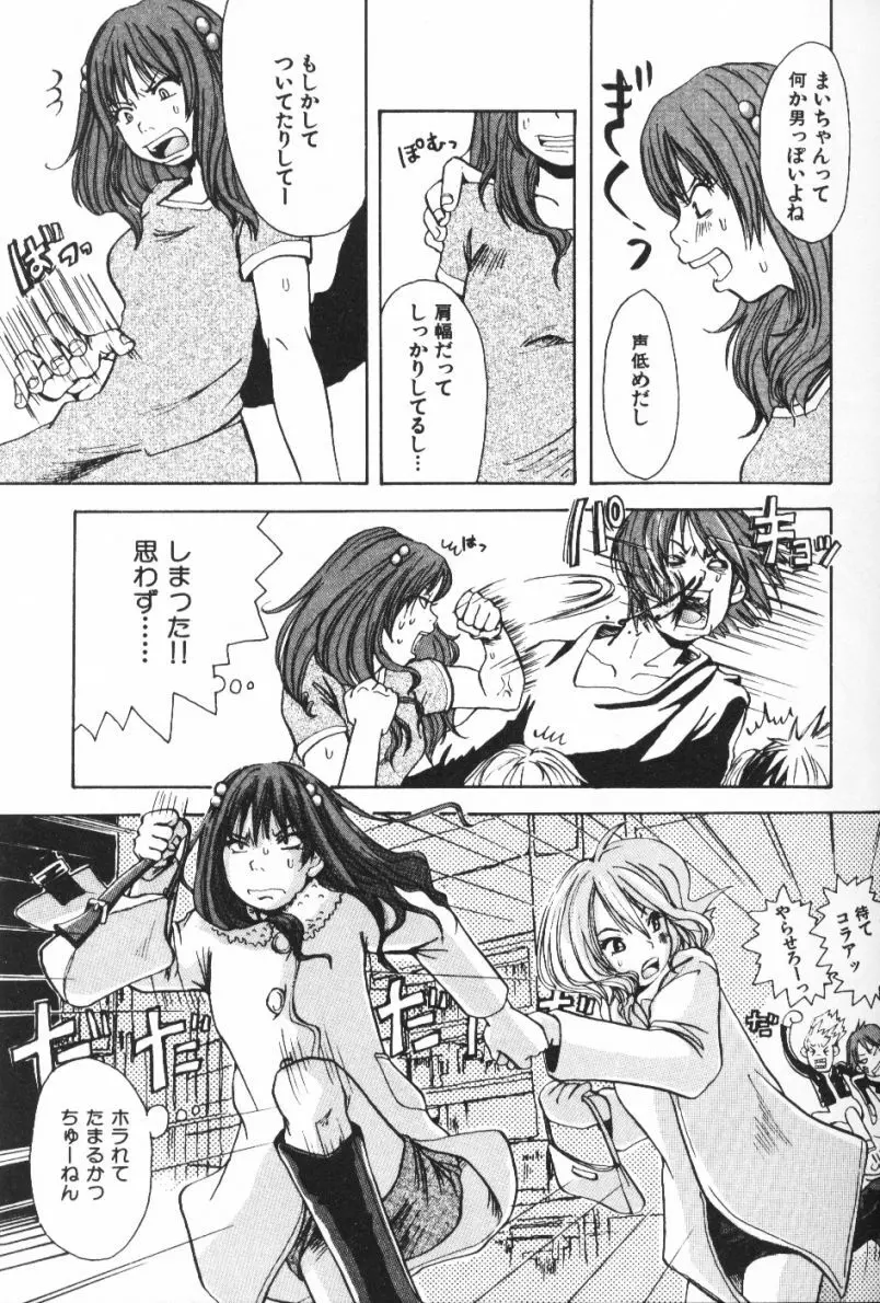 みみチャンネル Page.33