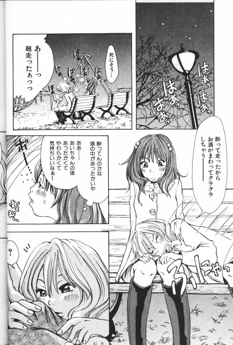 みみチャンネル Page.34