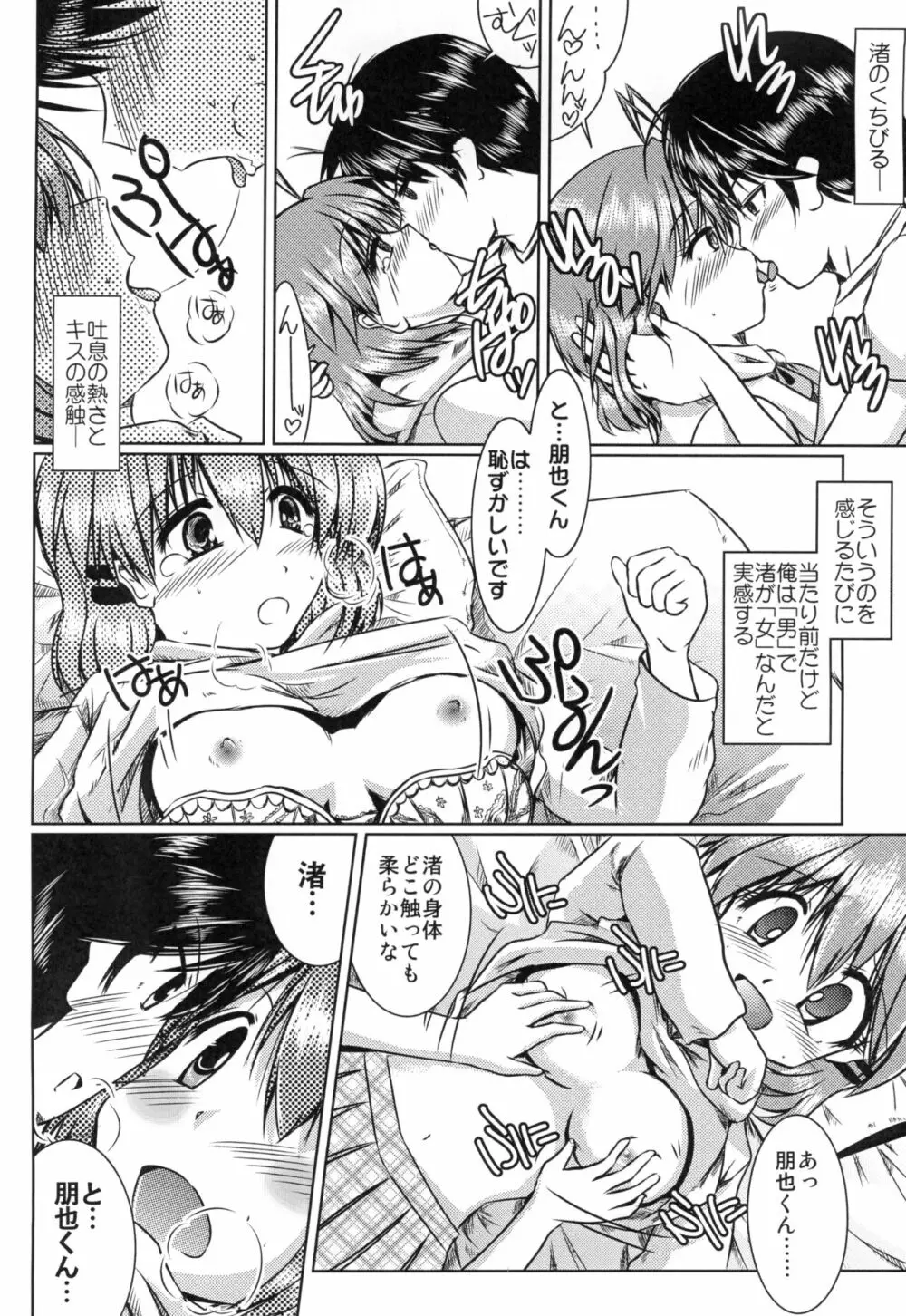 古河さんちの家庭の情事 Page.14