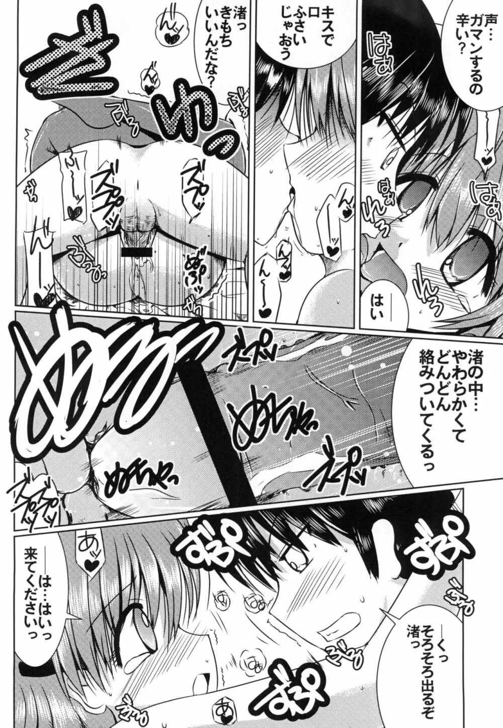 古河さんちの家庭の情事 Page.28