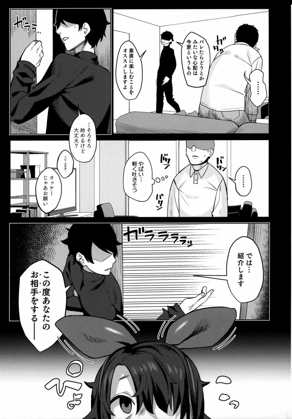 みやぜんのうちのこ本2021冬 Page.6