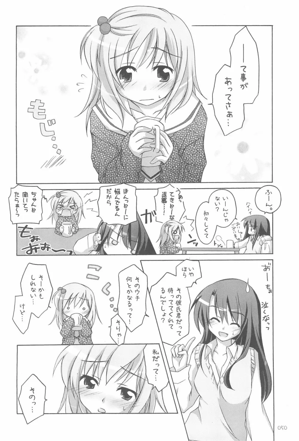 イラストぼん 3 Page.50