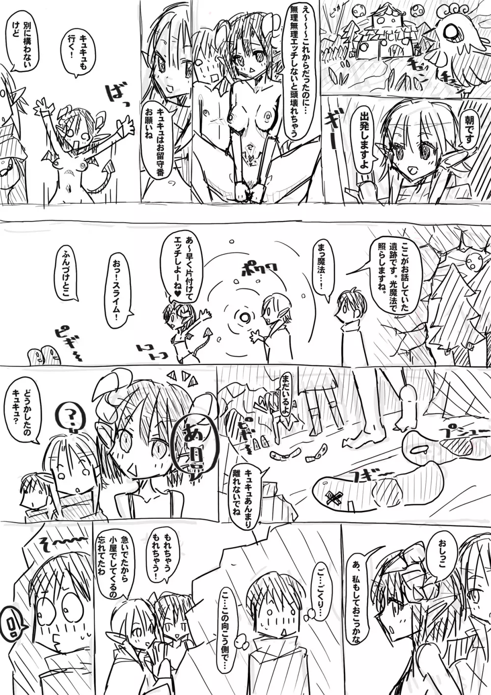 エルフさんに異世界召喚された話Redraw Page.42