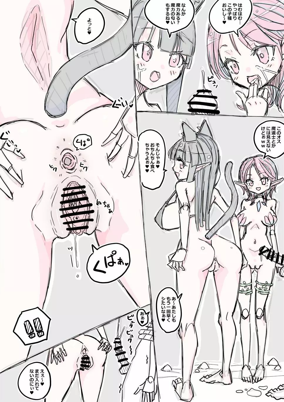 エルフさんに異世界召喚された話Redraw Page.71