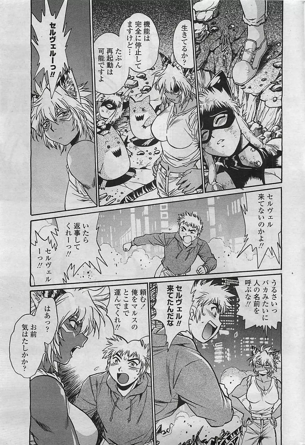 COMIC ペンギンクラプ山賊版 2007年3月号 Page.19