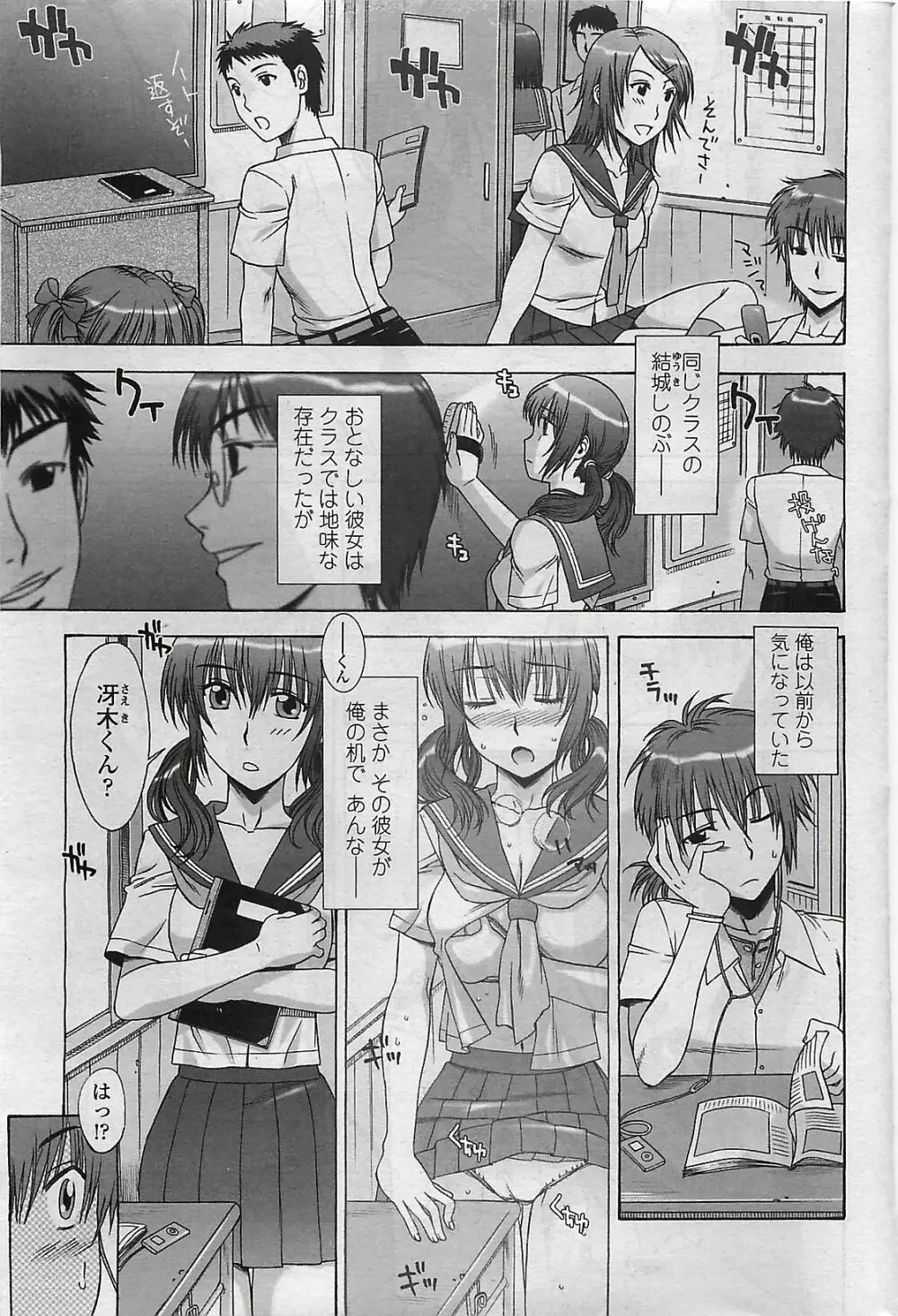 COMIC ペンギンクラプ山賊版 2007年3月号 Page.53