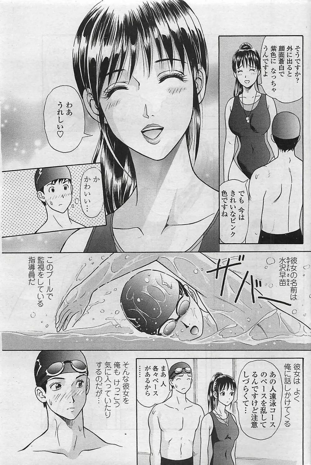 COMIC ペンギンクラプ山賊版 2007年3月号 Page.91