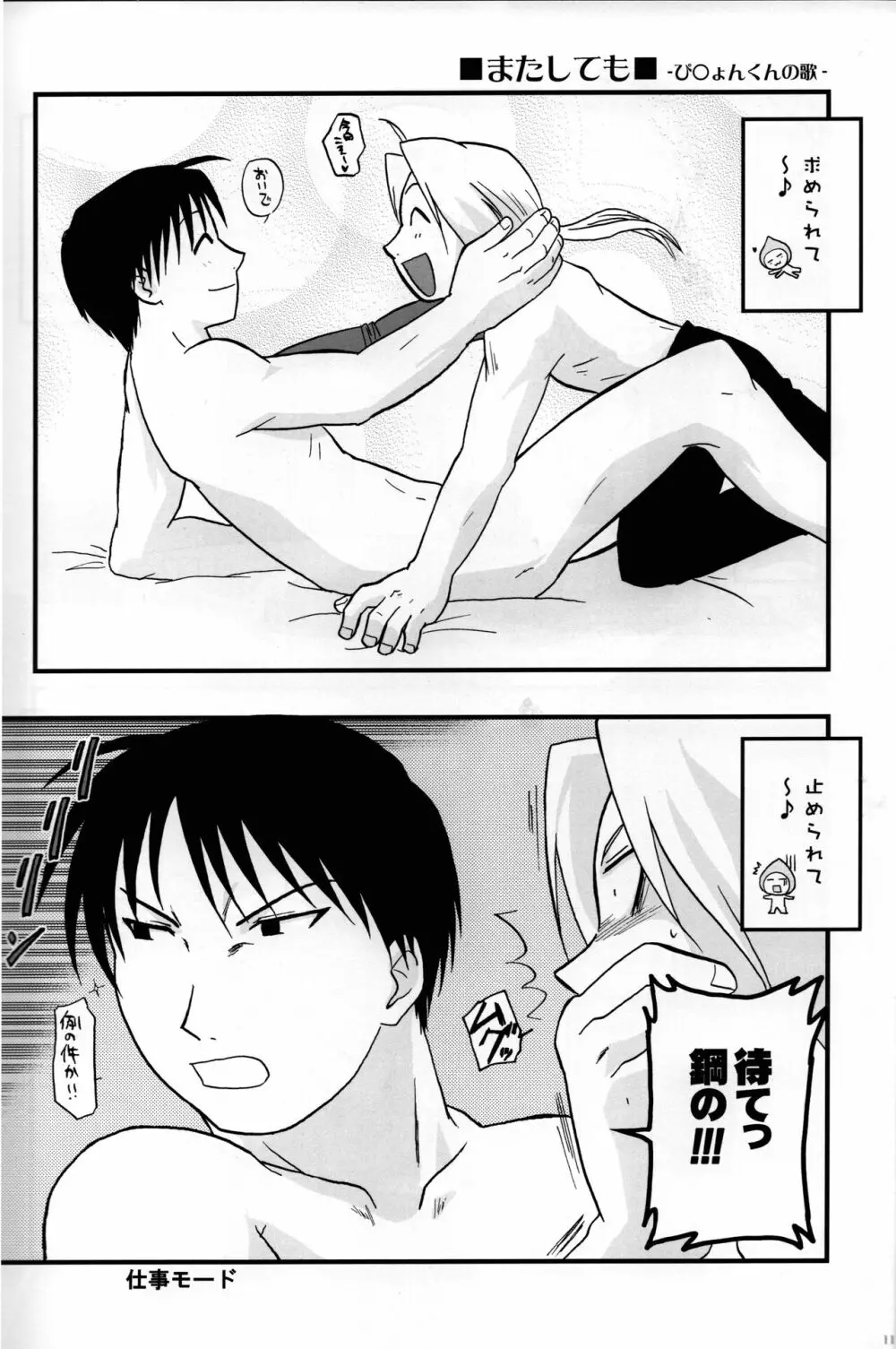 上官教育 Page.10