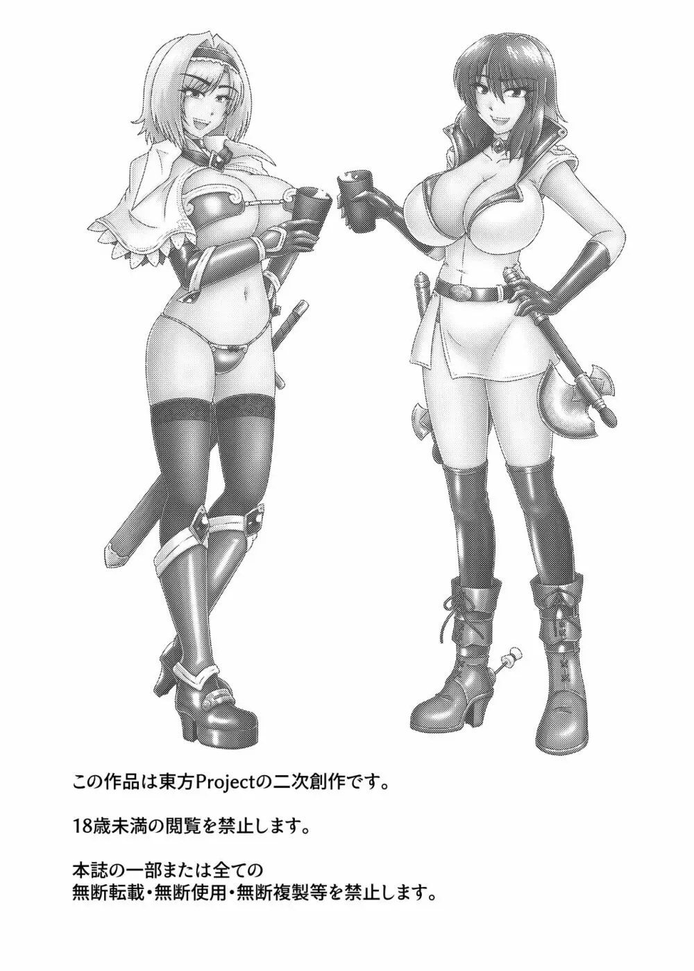 アリスクエスト!3 ~ 無限のアナザー・ラウンダー!! Page.3