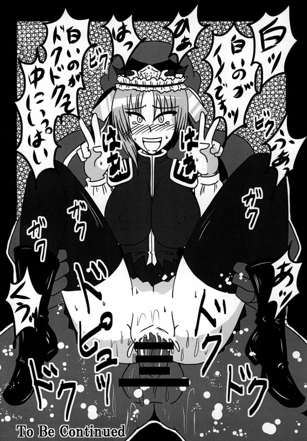 茨木華扇 バイト調べてます! Page.26