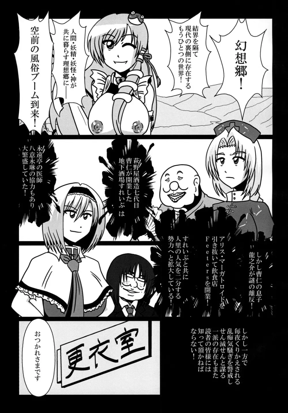 茨木華扇 バイト調べてます! Page.5