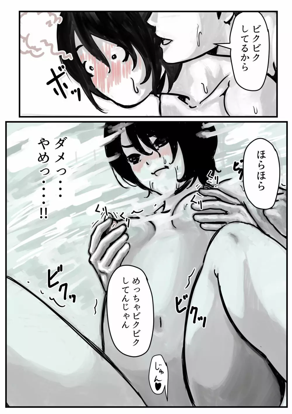 お兄ちゃんにお風呂でイかされちゃった！ Page.15