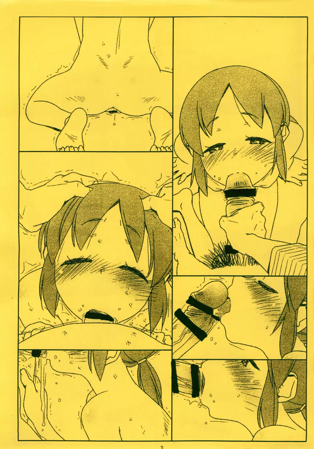 COMIC1☆14折本 Page.3