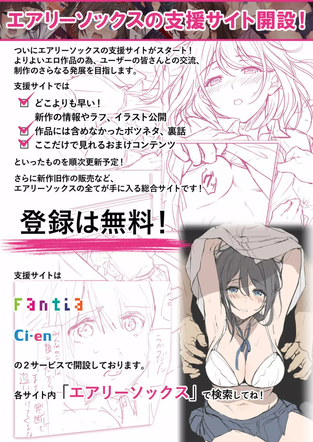 娘のクラスの委員長はパパが欲しいらしい Page.60