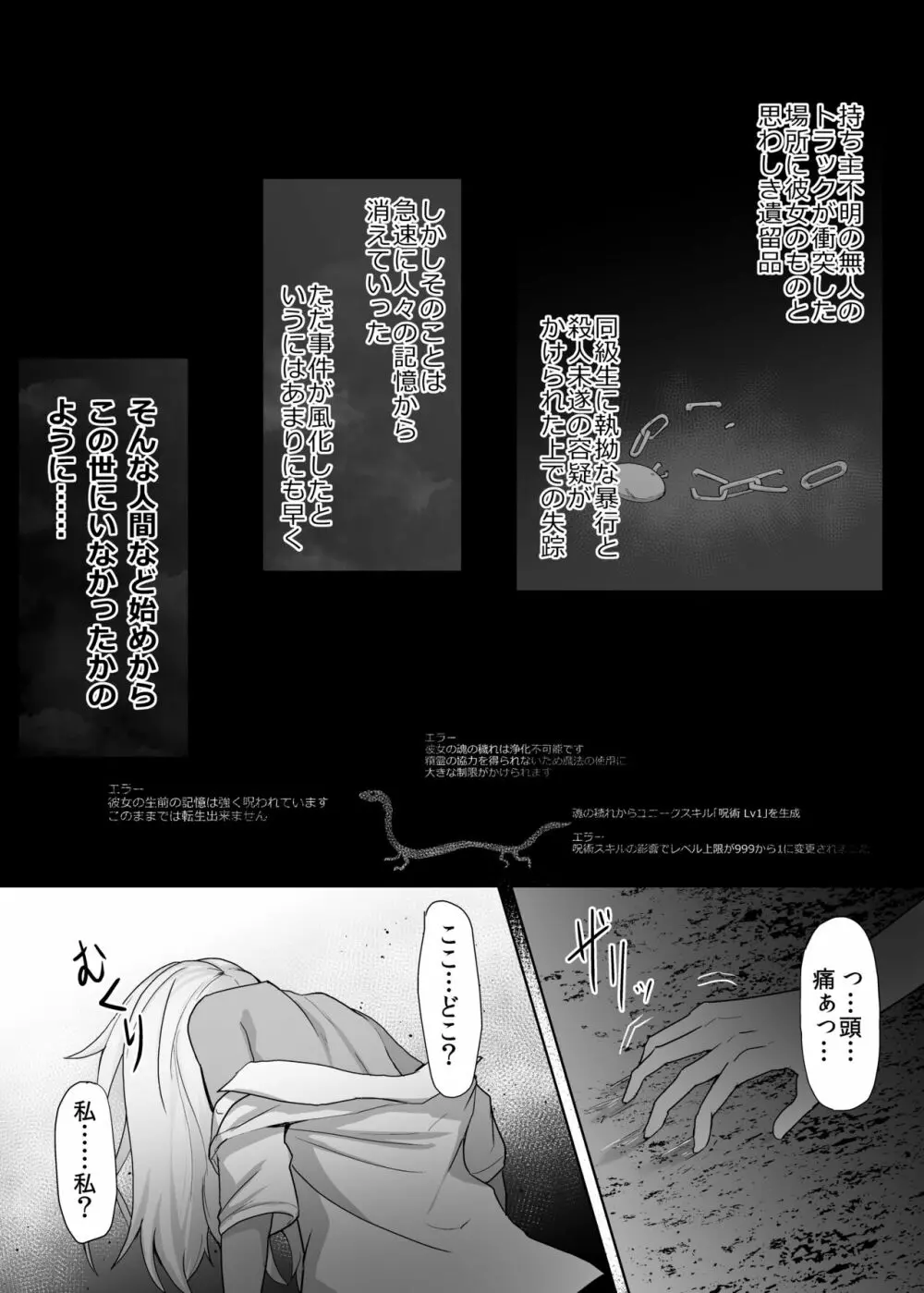 ふたなり女子高生をいじめるギャル Page.53