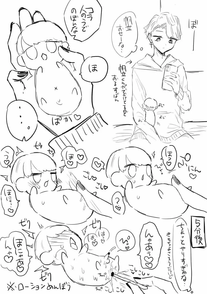闇鍋4 Page.14