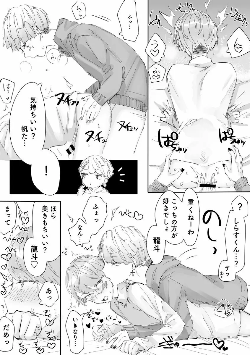 闇鍋4 Page.18