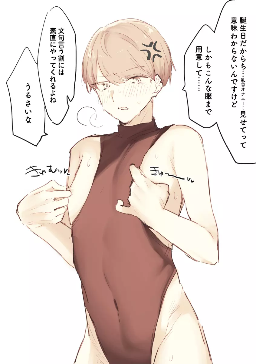 闇鍋4 Page.2