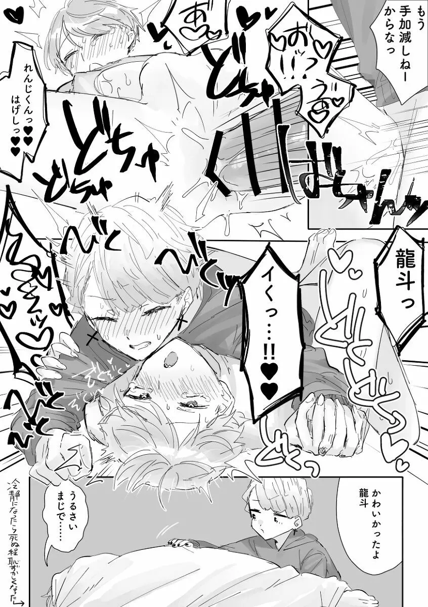 闇鍋4 Page.21