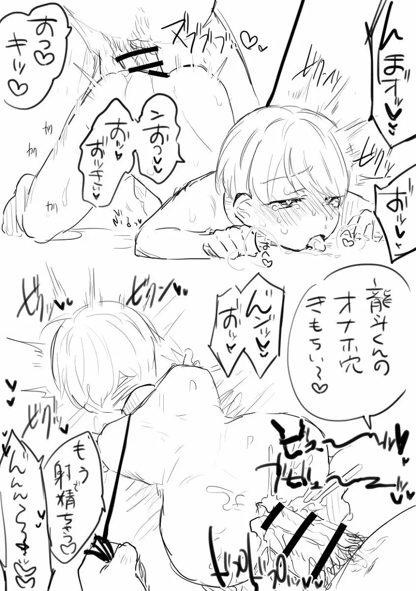 闇鍋4 Page.25