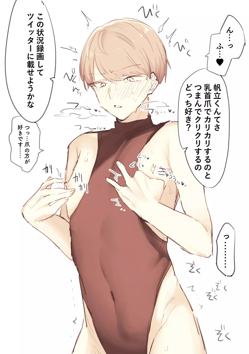 闇鍋4 Page.3