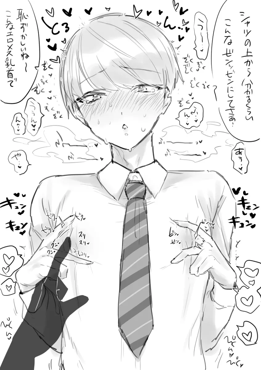 闇鍋4 Page.4