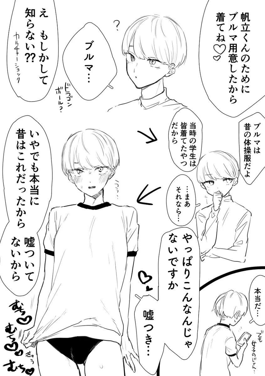 闇鍋4 Page.5