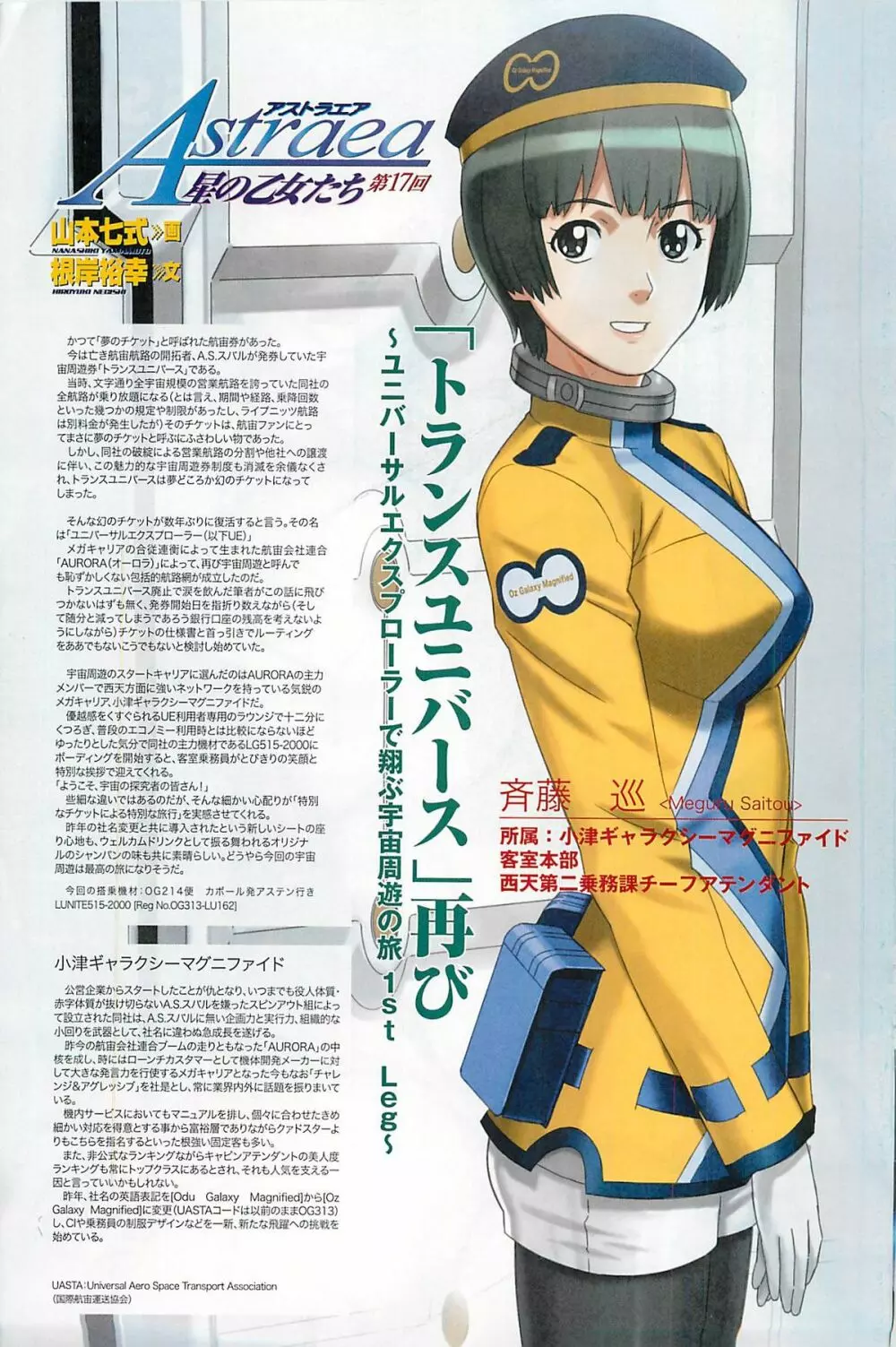 COMIC ペンギンクラプ山賊版 2007年4月号 Page.129