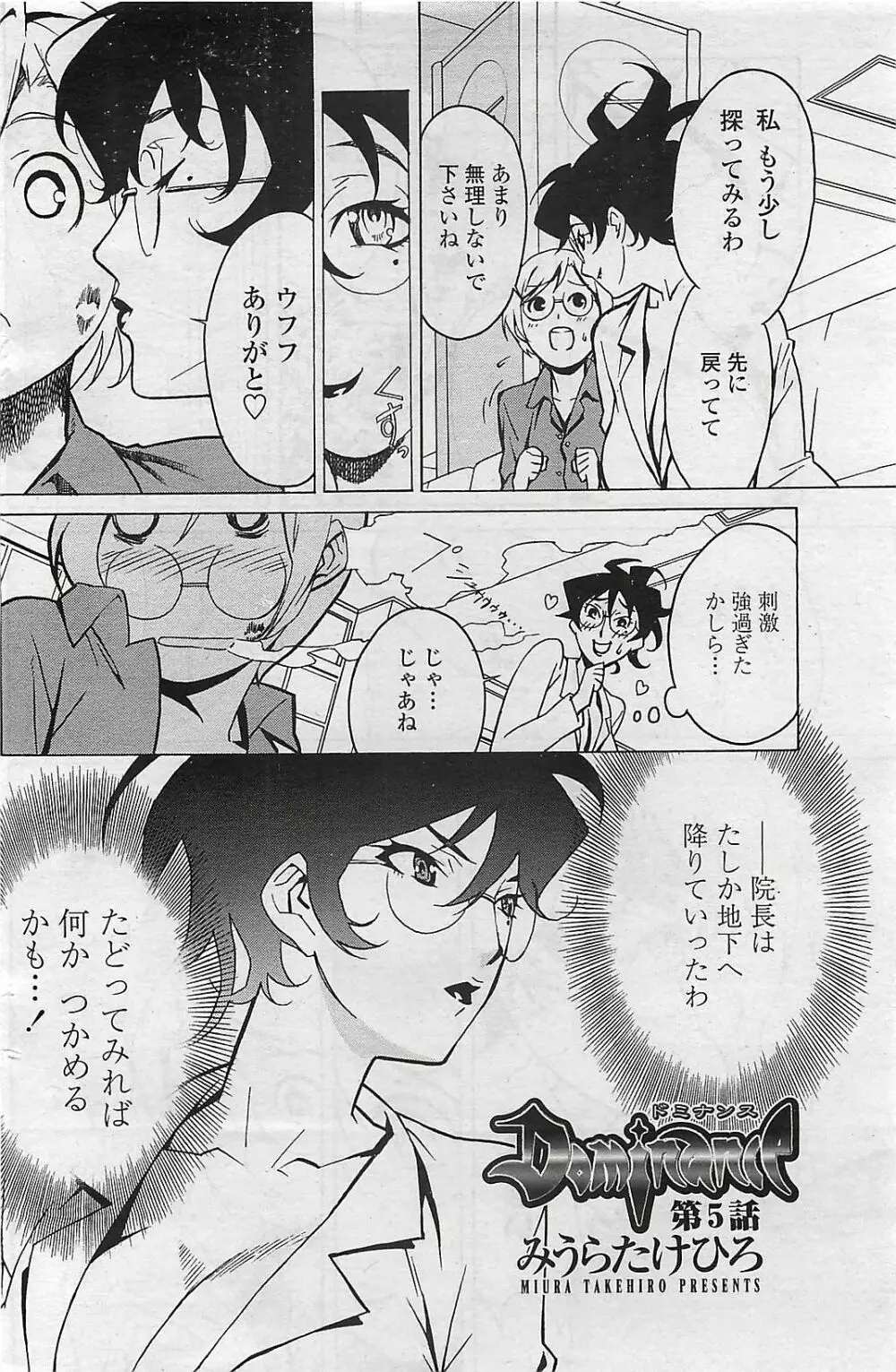 COMIC ペンギンクラプ山賊版 2007年4月号 Page.132