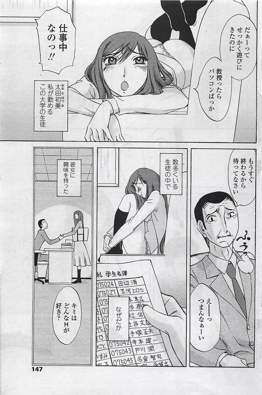 COMIC ペンギンクラプ山賊版 2007年4月号 Page.149