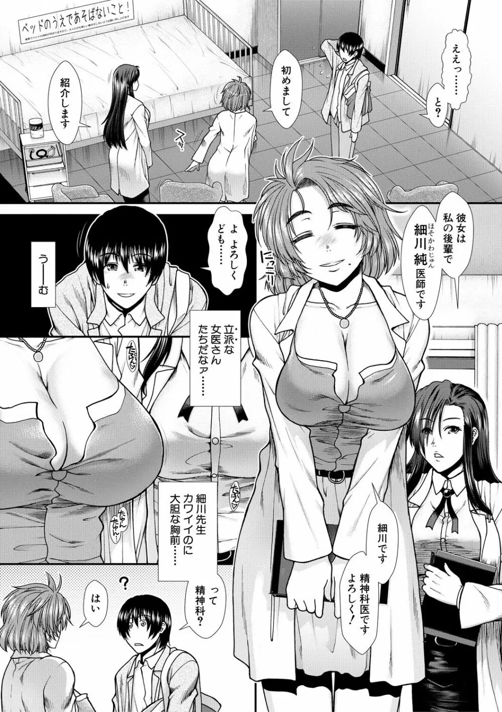 おっぱいカルテ Page.43