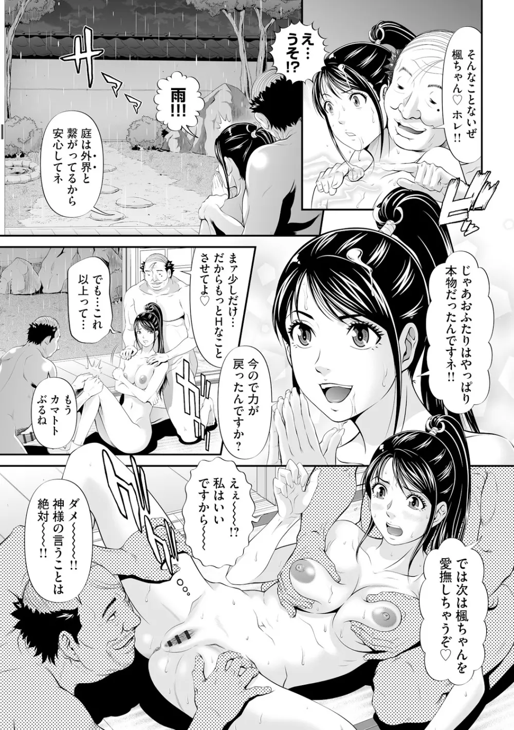 処女限界 Page.53