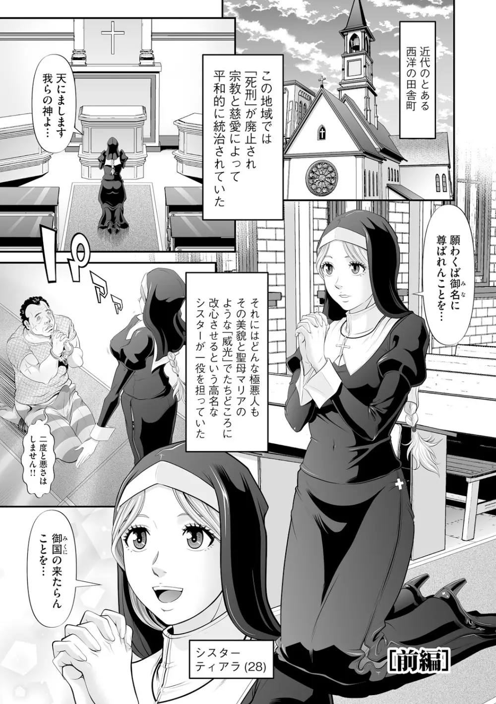 処女限界 Page.83