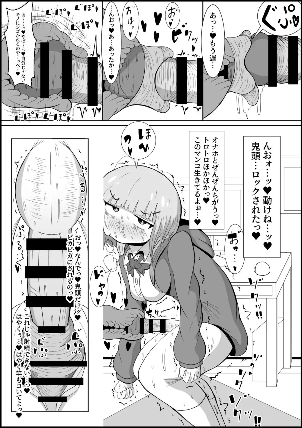 ふたなり都市伝説 一度挿入れたら終わりのほかほかトロトロおちんちん磨き穴 Page.7