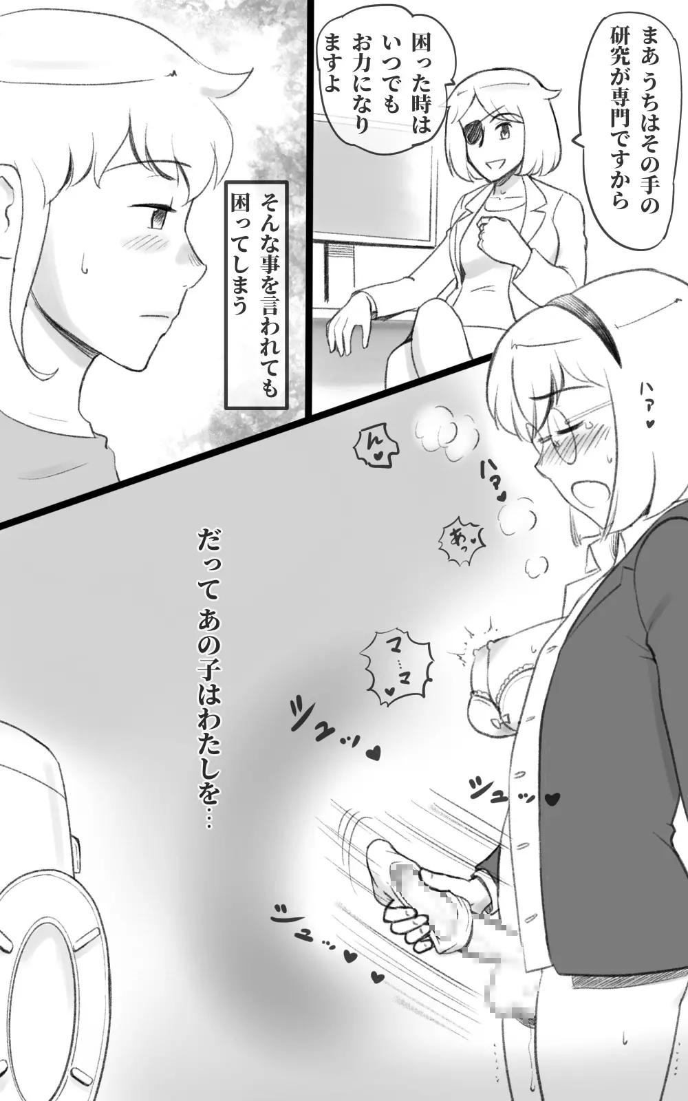 ふた恋 ~ふたなり娘はママに恋をする~ Page.11