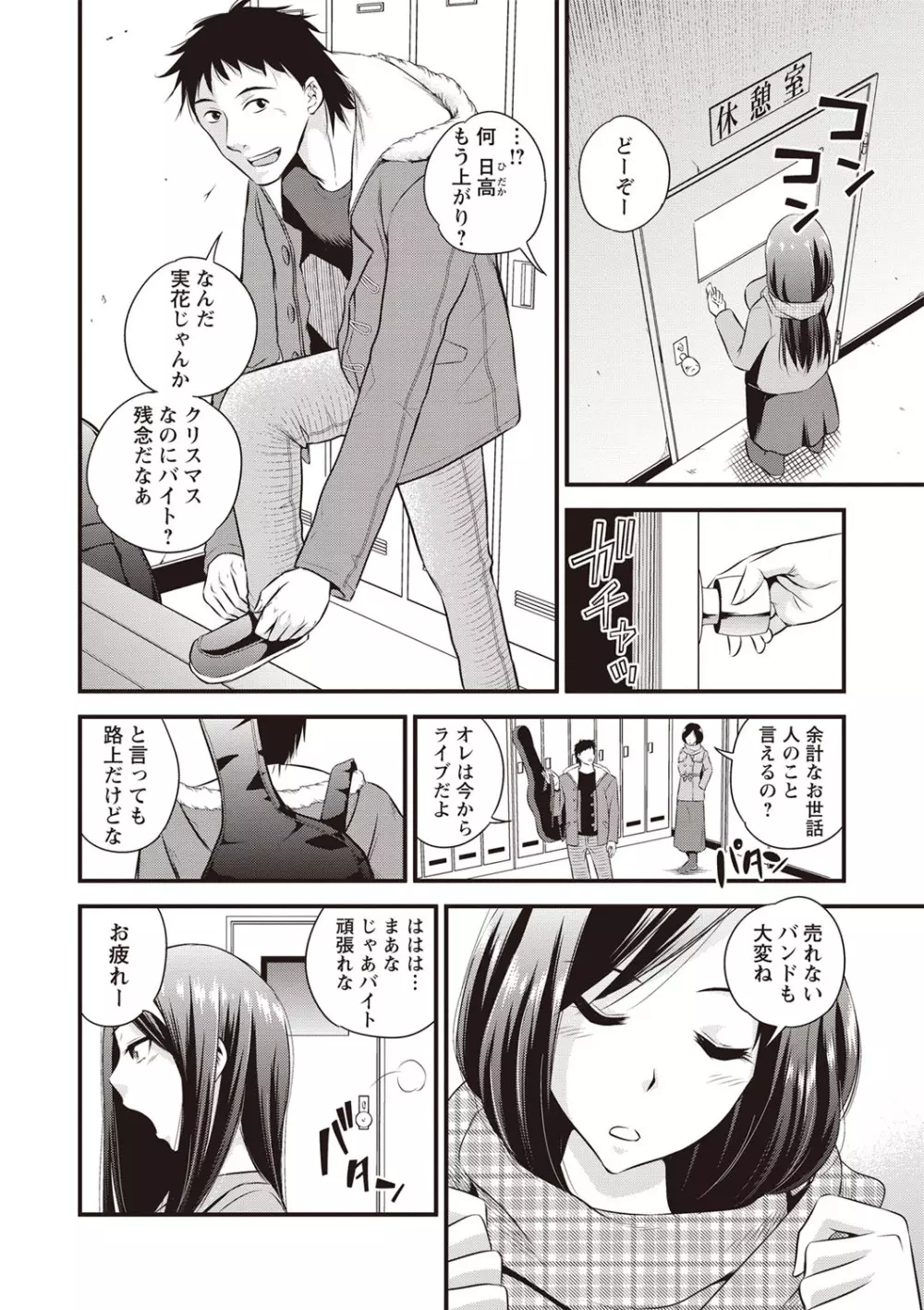 ちゅっぱ せっくす Page.185