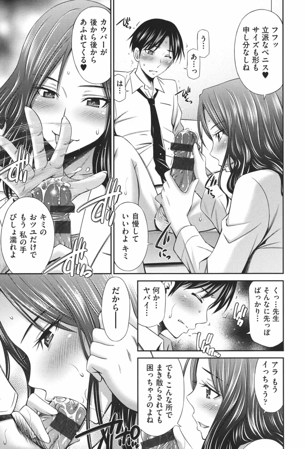 働く看護師の性事情 Page.18